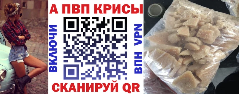 Купить закладки  Осташков  A PVP Соль 