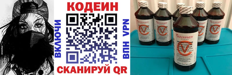 Codein напиток Lean (лин)  Купить где  Осташков 