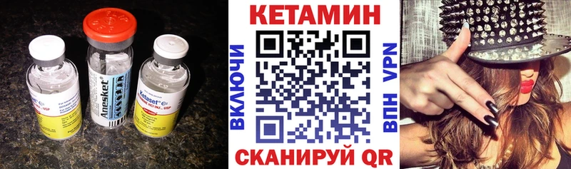 Кетамин VHQ  Купить где  Осташков 