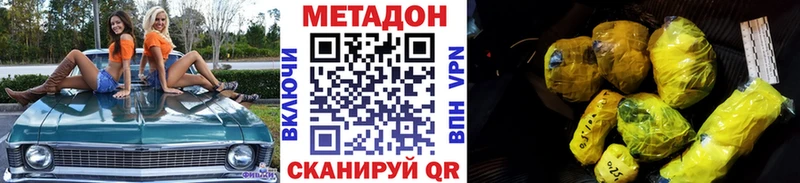 Купить  Осташков  МЕТАДОН кристалл 