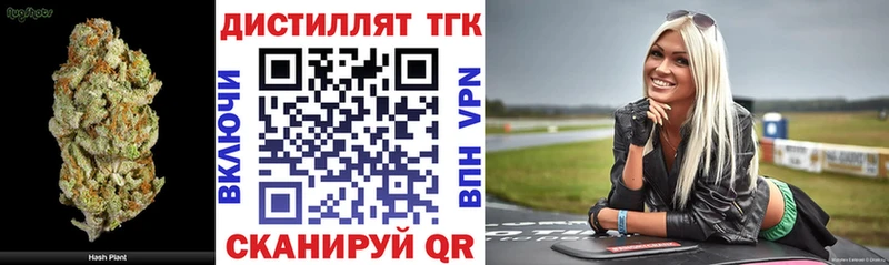 Дистиллят ТГК жижа  Купить где  Осташков 